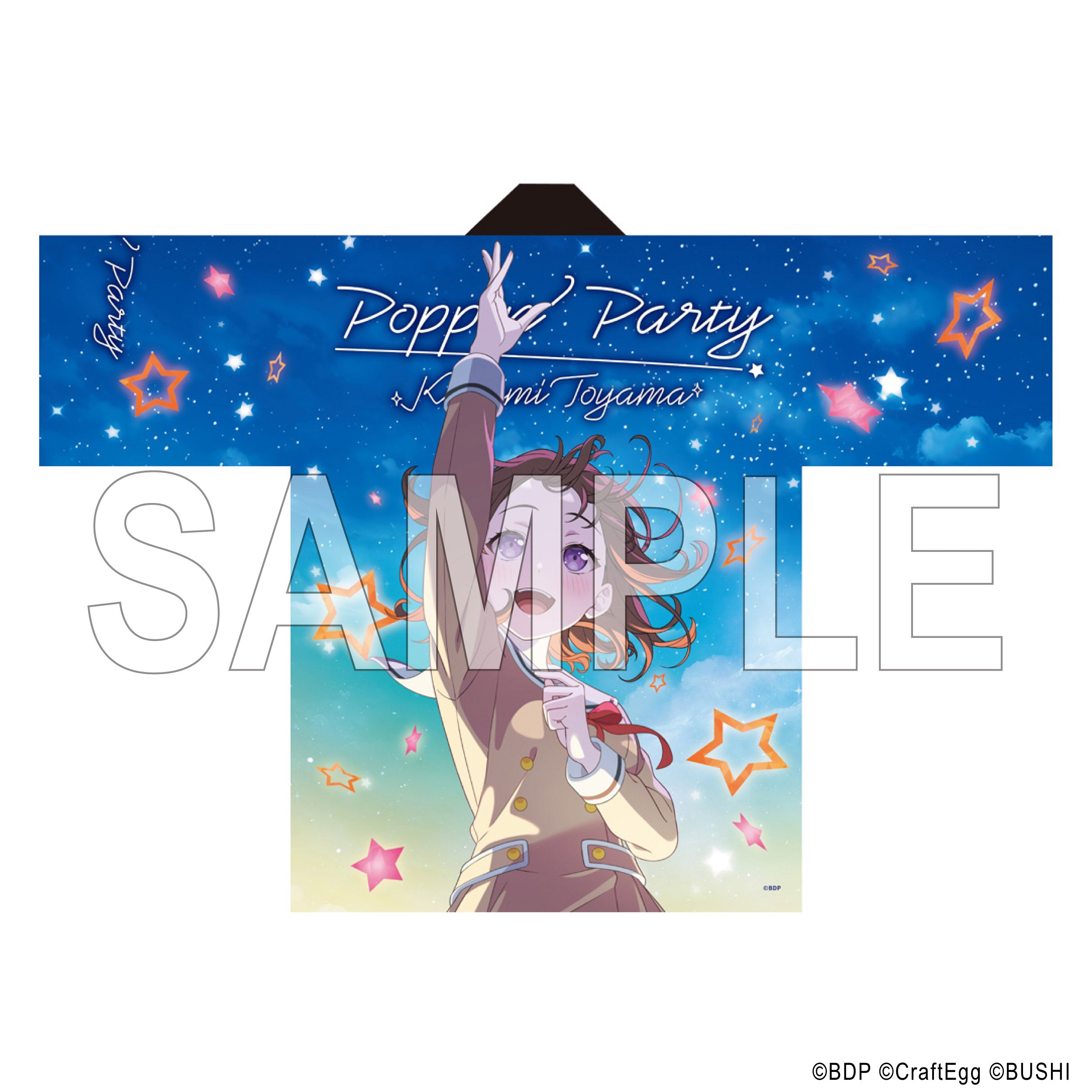 Poppin'Party 10th Anniversary LIVE「ホシノコドウ」法被 戶山香澄