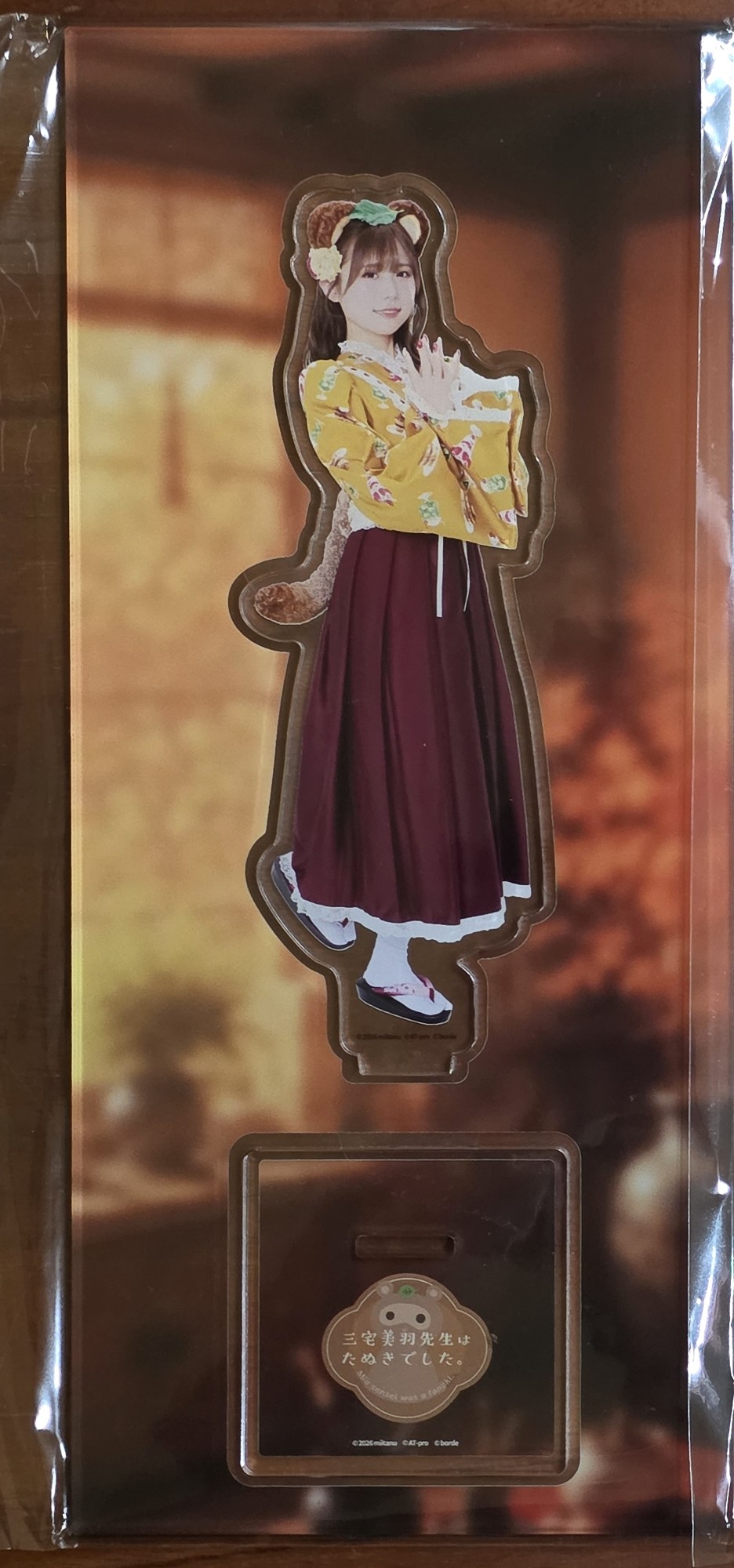 三宅美羽