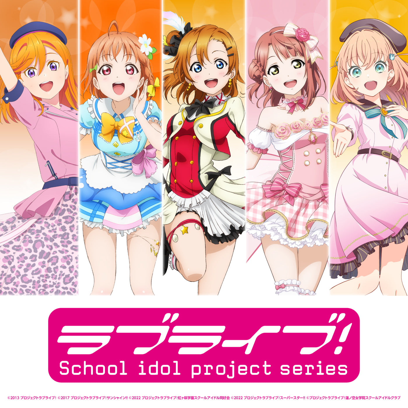 ラブライブ!シリーズ