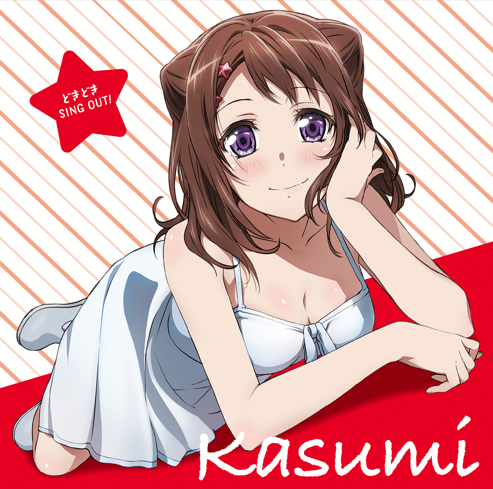 TVアニメ「BanG Dream!」キャラクターソング 戸山香澄「どきどきSING OUT!」