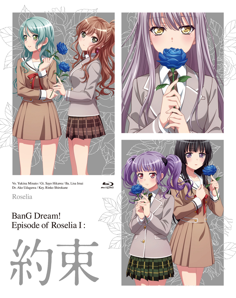 劇場版「BanG Dream! Episode of Roselia Ⅰ : 約束」