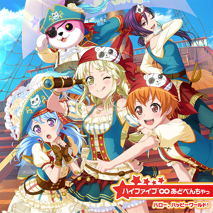 ハロー、ハッピーワールド！ 4th Single「ハイファイブ∞あどべんちゃっ」