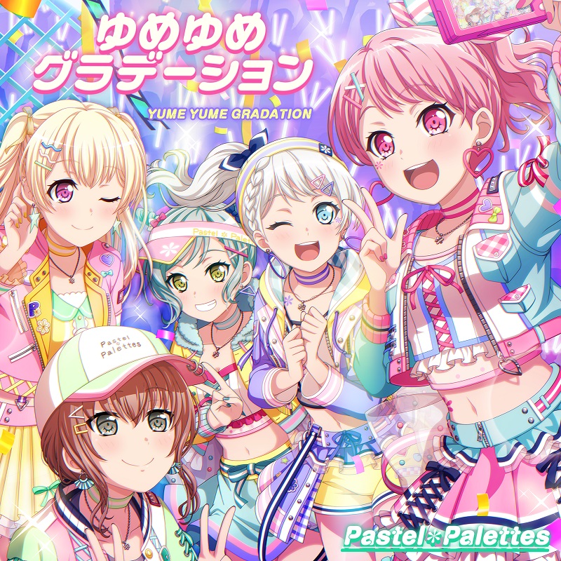 Pastel＊Palettes 7th Single「ゆめゆめグラデーション」