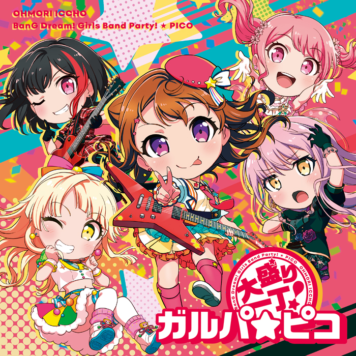 香澄×蘭×彩×友希那×こころ「大盛り一丁！ガルパ☆ピコ」【グッズ付初回完全生産限定盤】