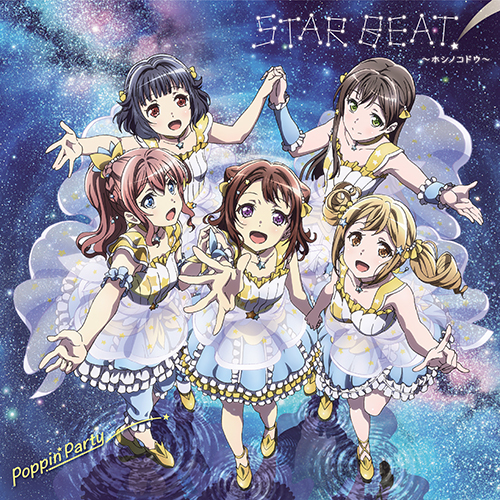 Poppin'Party 2nd Single「STAR BEAT!〜ホシノコドウ〜」