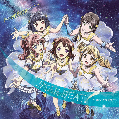 Poppin'Party 2nd Single「STAR BEAT!〜ホシノコドウ〜」