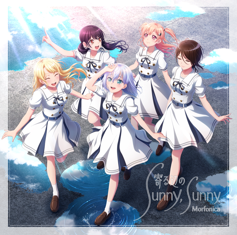 Morfonica 5th Single「寄る辺のSunny, Sunny」