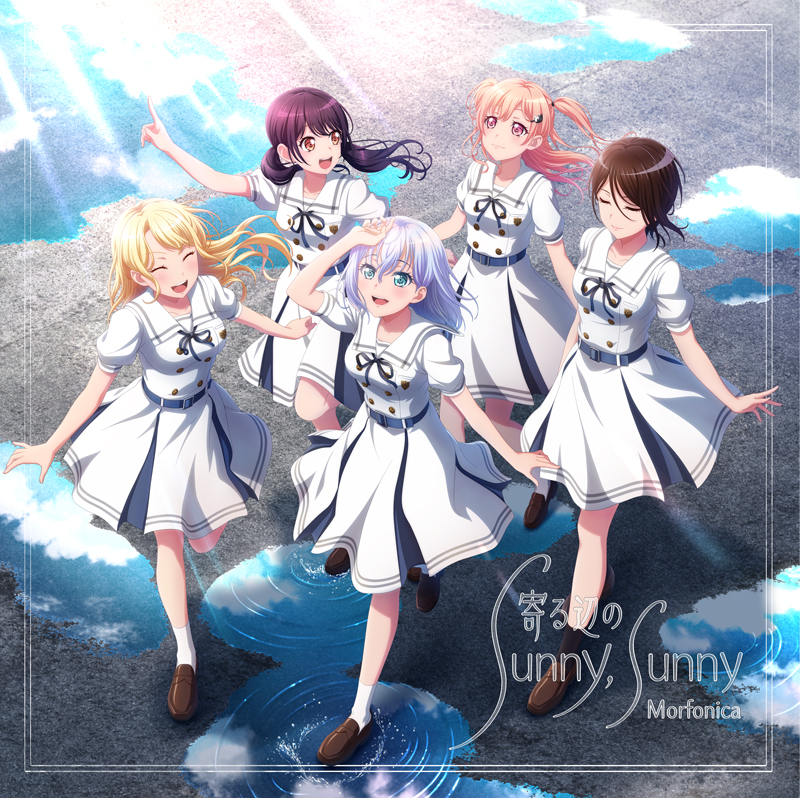 Morfonica 5th Single「寄る辺のSunny, Sunny」