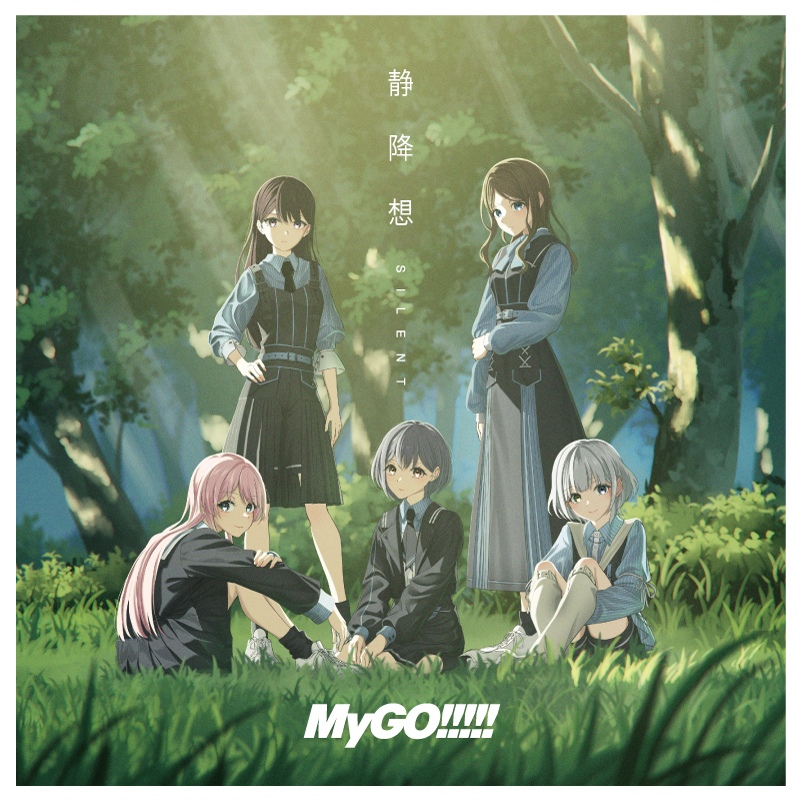 MyGO!!!!! 8th Single「静降想」