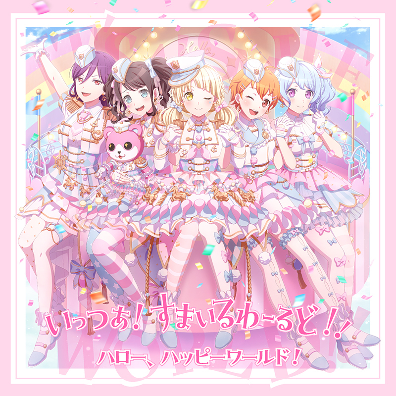 ハロー、ハッピーワールド！ ミニAlbum「いっつあ！すまいるわーるど！！」