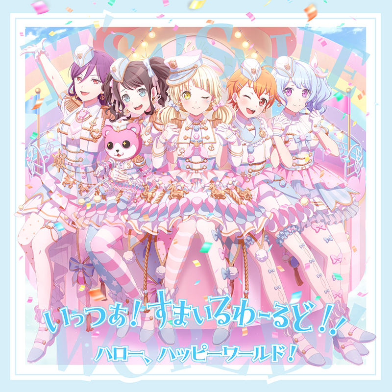 ハロー、ハッピーワールド！ ミニAlbum「いっつあ！すまいるわーるど！！」