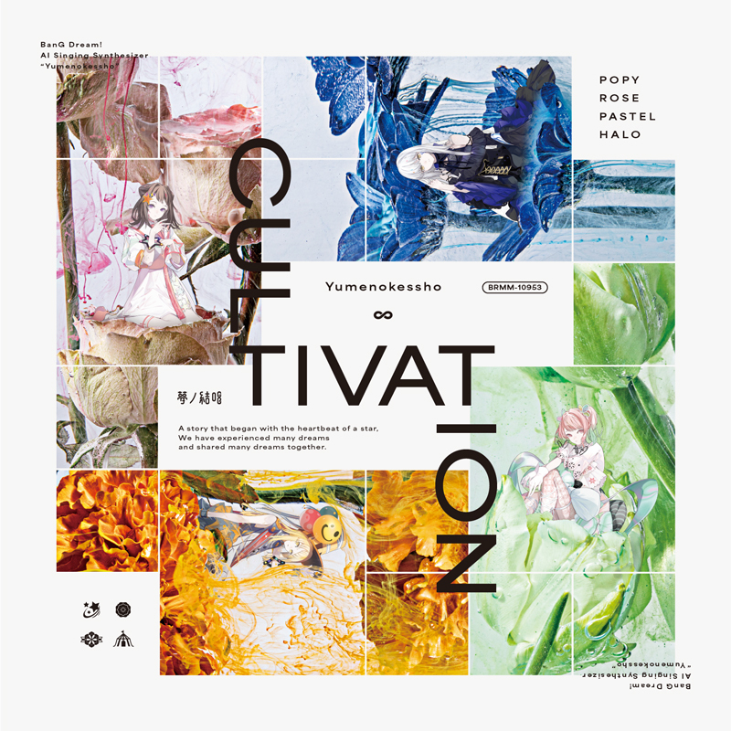 夢ノ結唱 POPY,夢ノ結唱 ROSE,夢ノ結唱 PASTEL,夢ノ結唱 HALO「CULTIVATION」