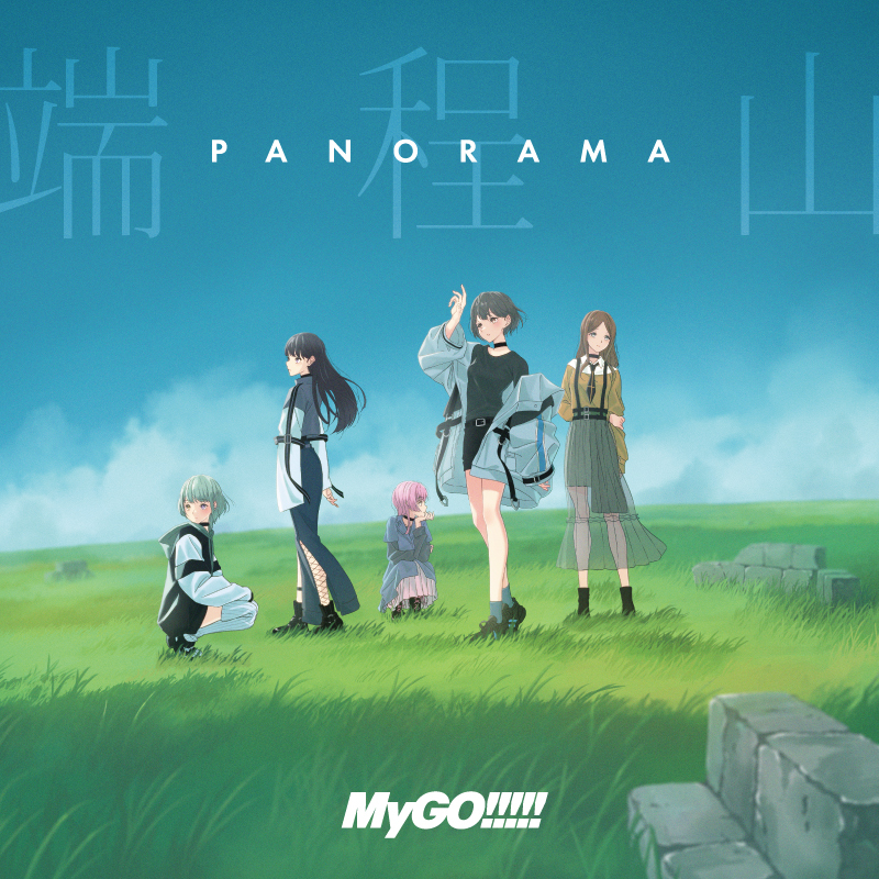 MyGO!!!!! 5th Single「端程山」