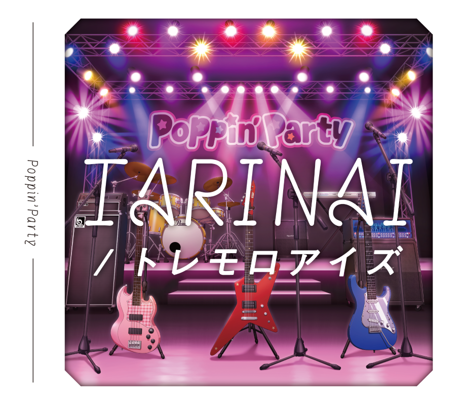 Poppin'Party 20th Single「TARINAI/トレモロアイズ」