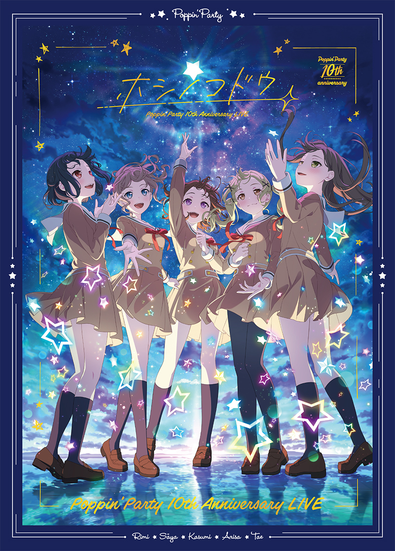 Poppin'Party 10th Anniversary LIVE「ホシノコドウ」Blu-ray