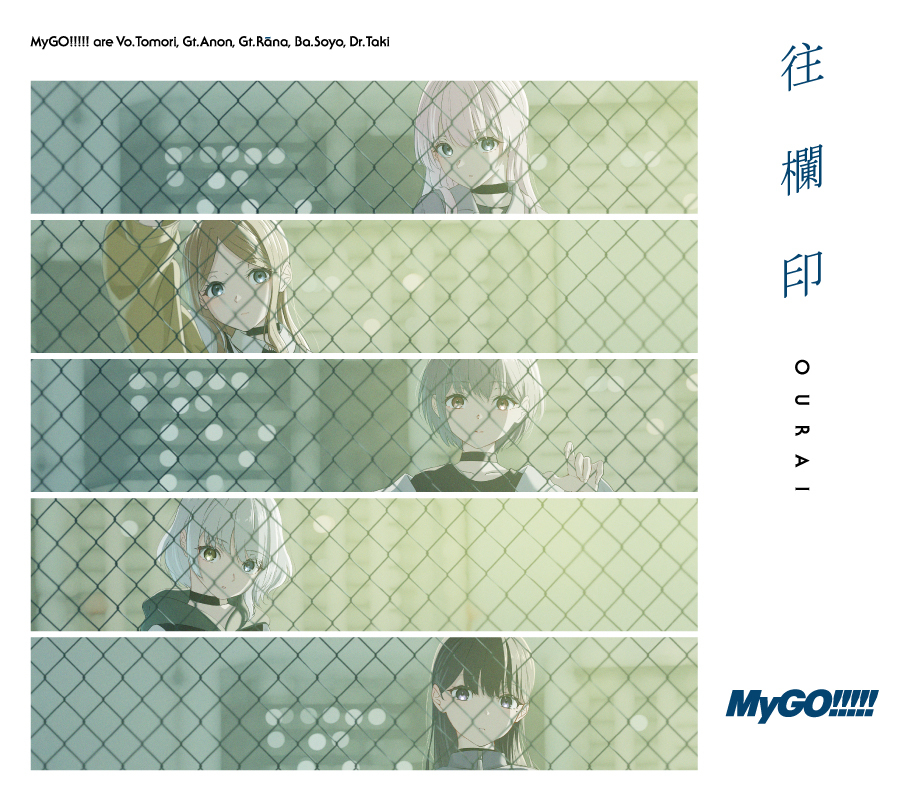 MyGO!!!!! 7th Single「往欄印」