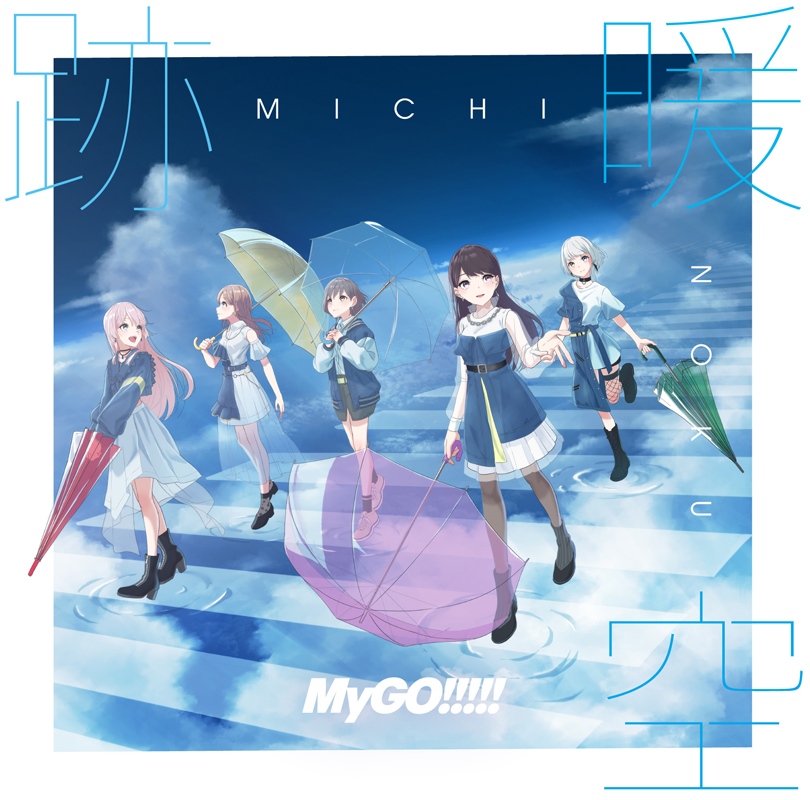 MyGO!!!!! 2nd Album「跡暖空」