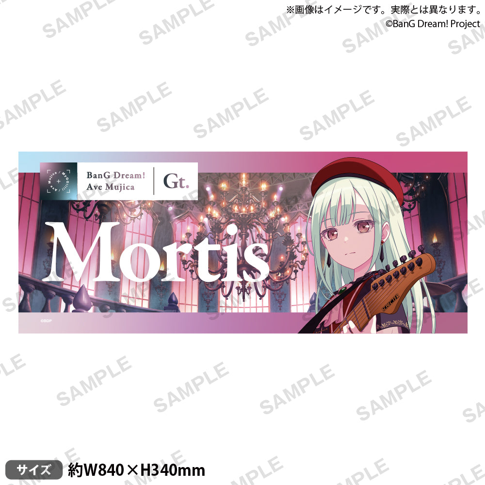 MyGO!!!!!×Ave Mujica 聯合演唱會「わかれ道の、その先へ」 圖案毛巾 Mortis