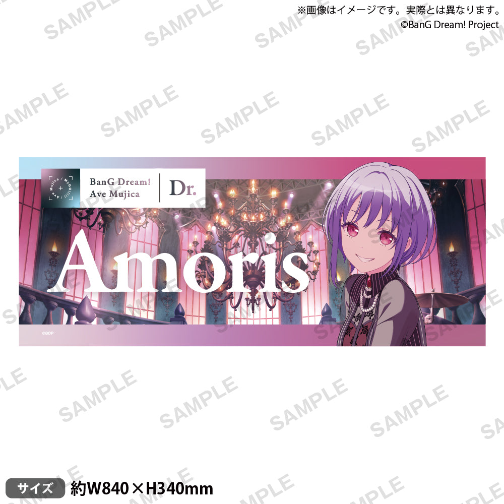MyGO!!!!!×Ave Mujica 聯合演唱會「わかれ道の、その先へ」 圖案毛巾 Amoris