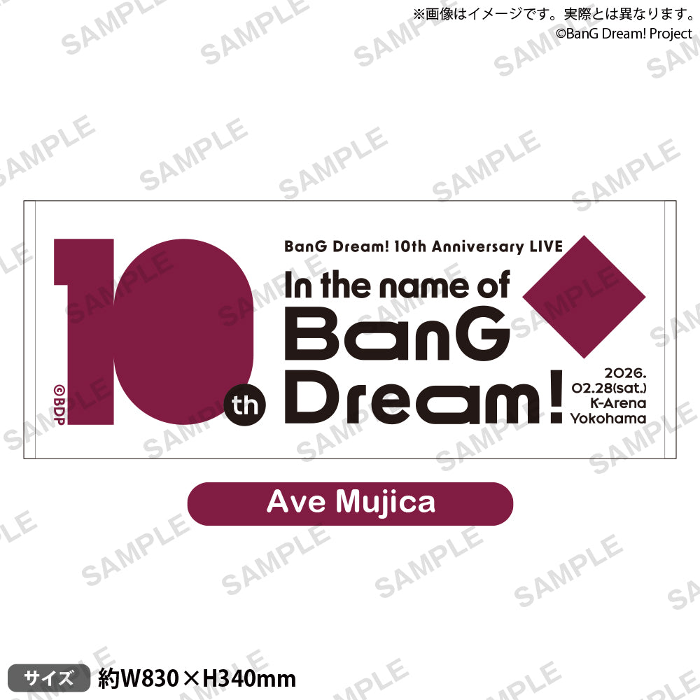 BanG Dream! 10th Anniversary LIVE「In the name of BanG Dream!」 毛巾 Ave Mujica
