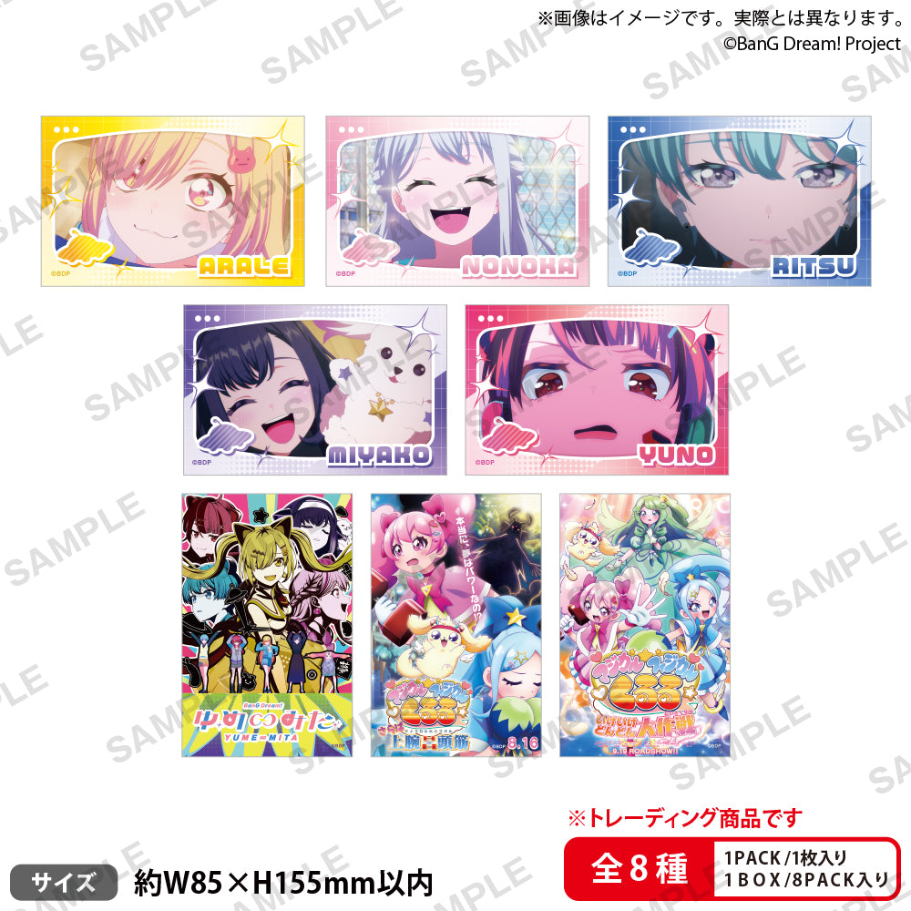 BanG Dream! ゆめ∞みた 隨機貼紙【單個】