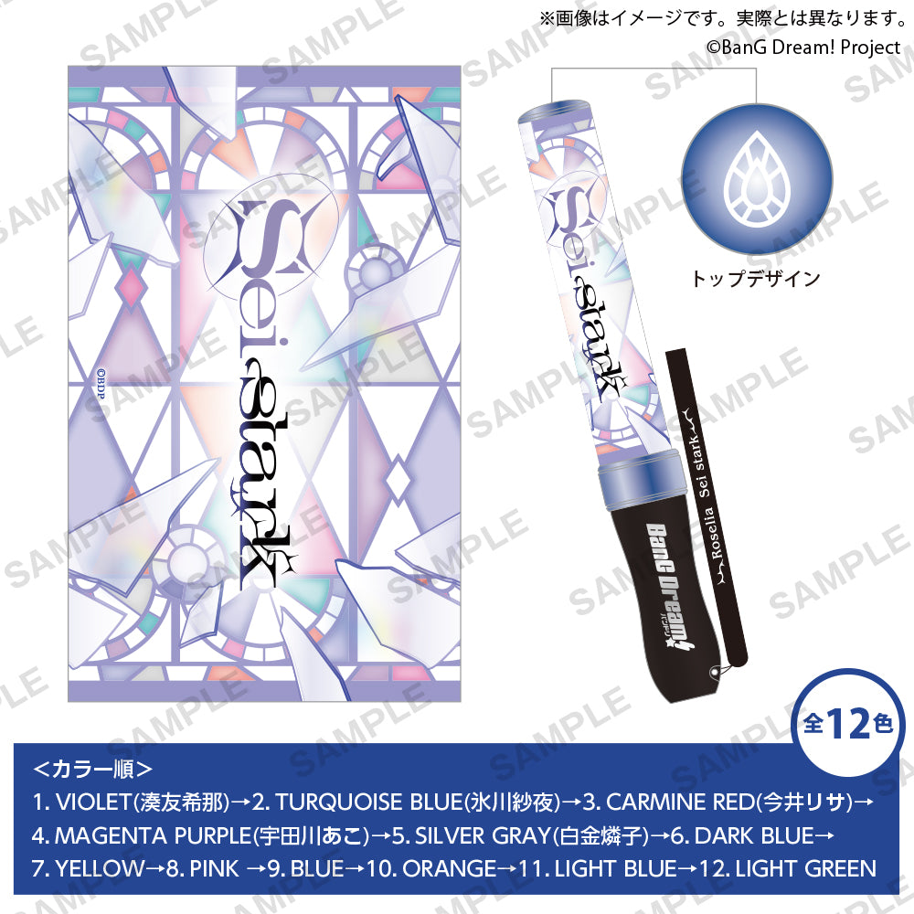 Roselia「Sei stark」 應援手燈