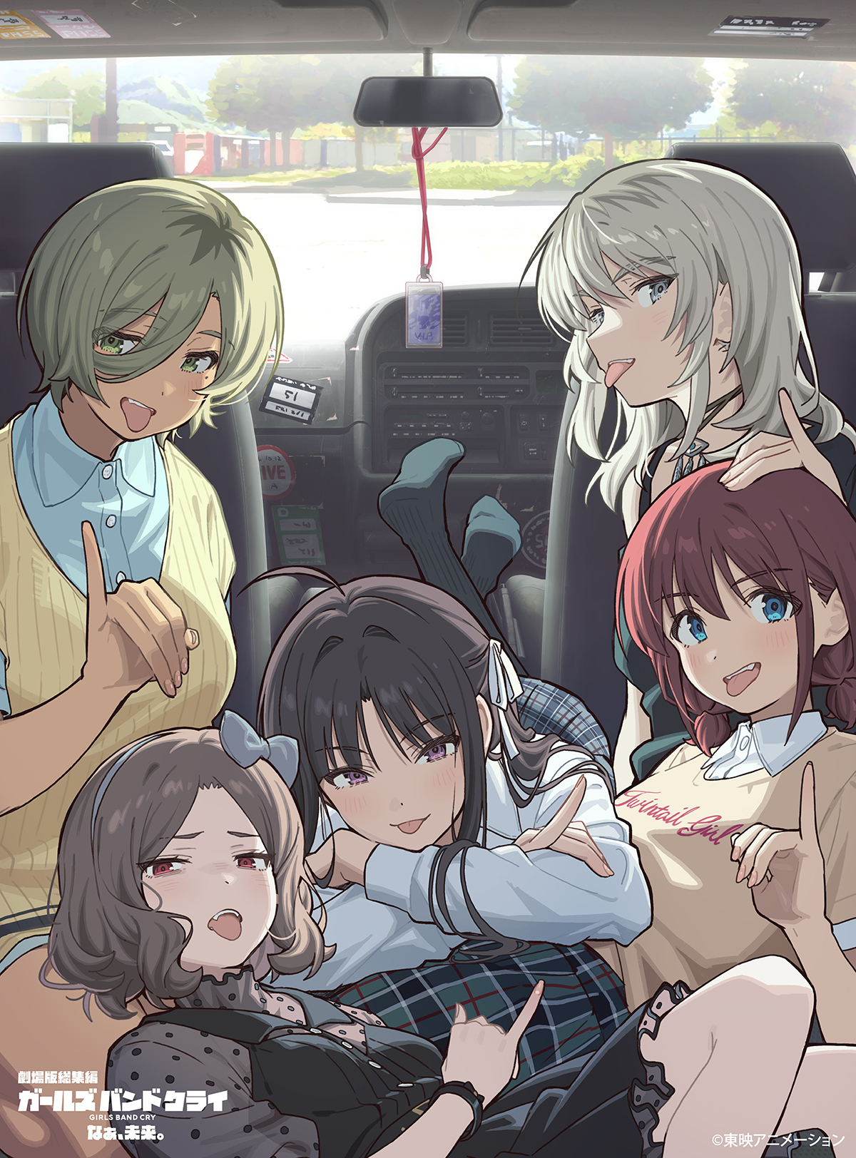 劇場版総集編 ガールズバンドクライ 【後編】 なぁ、未来。