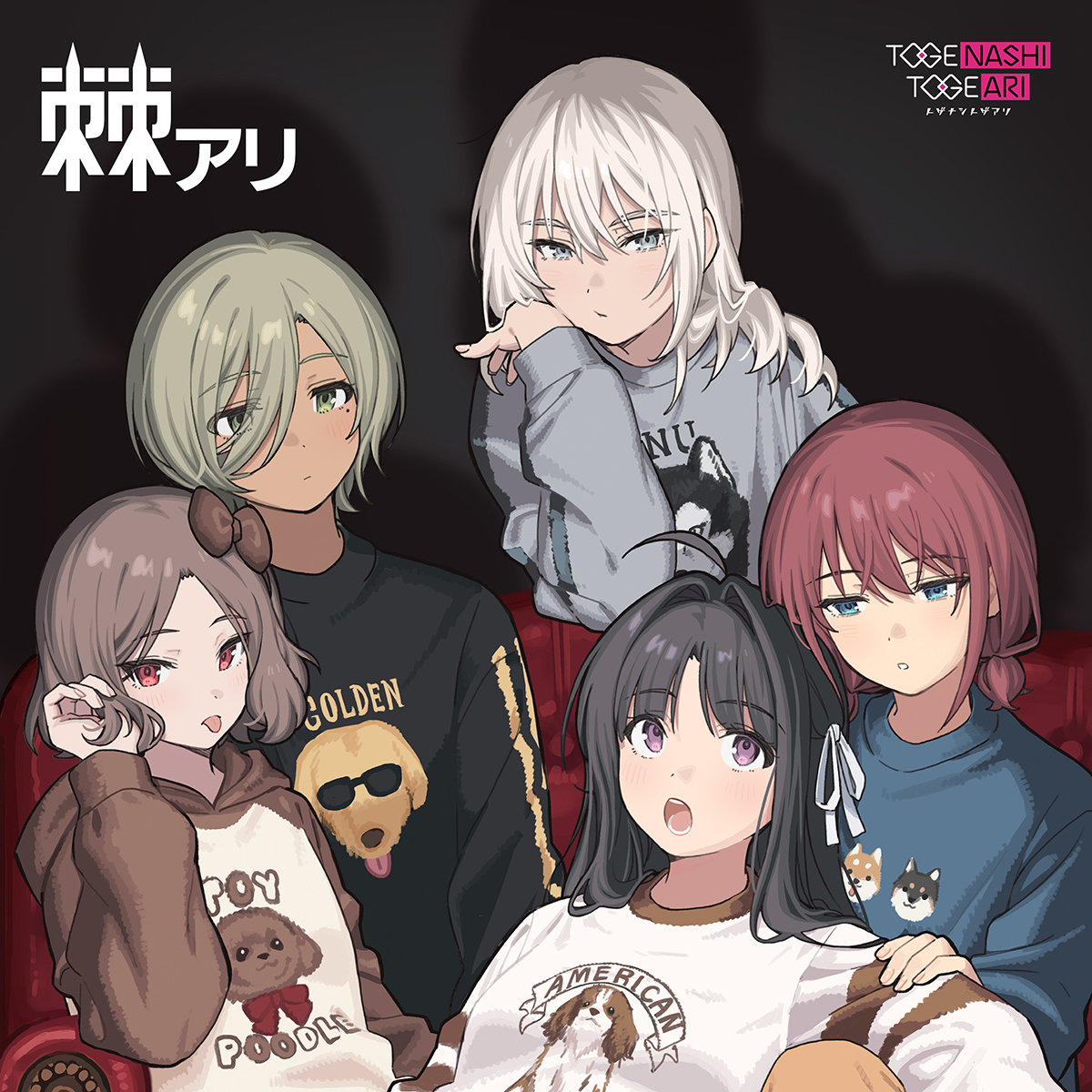 トゲナシトゲアリ 「棘アリ」【完全生産限定アナログレコード盤】