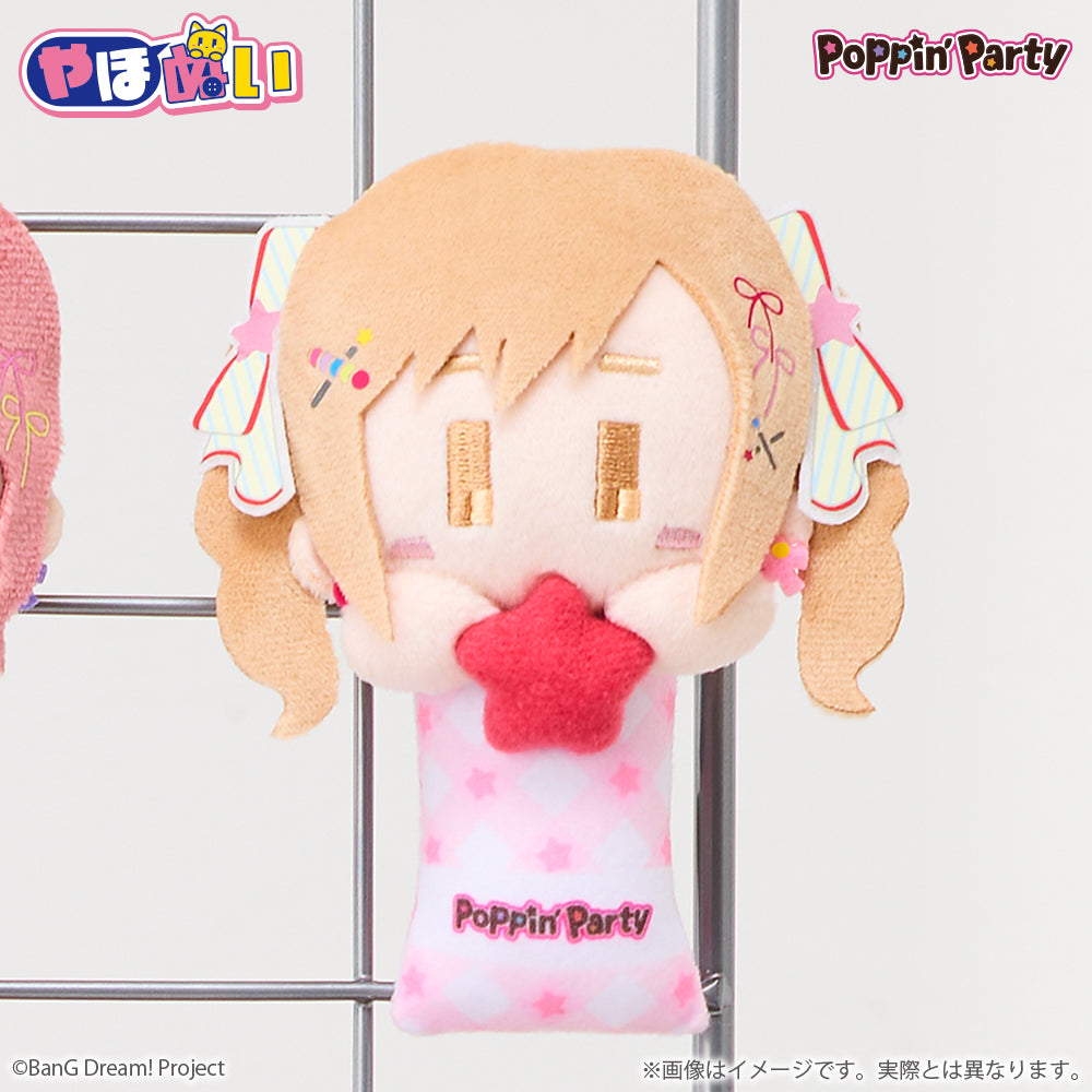 探頭娃娃 Poppin'Party 市谷有咲