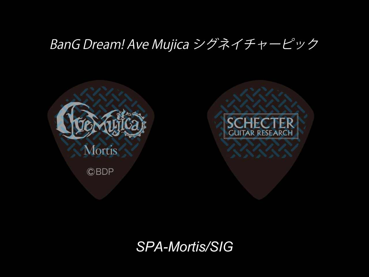 SCHECTER×BanG Dream! Ave Mujica 角色彈片 SPA-Mortis/SIG(Mortis/若葉睦)