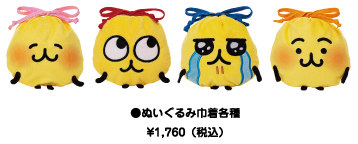 えもじの子（仮） 玩偶束口袋