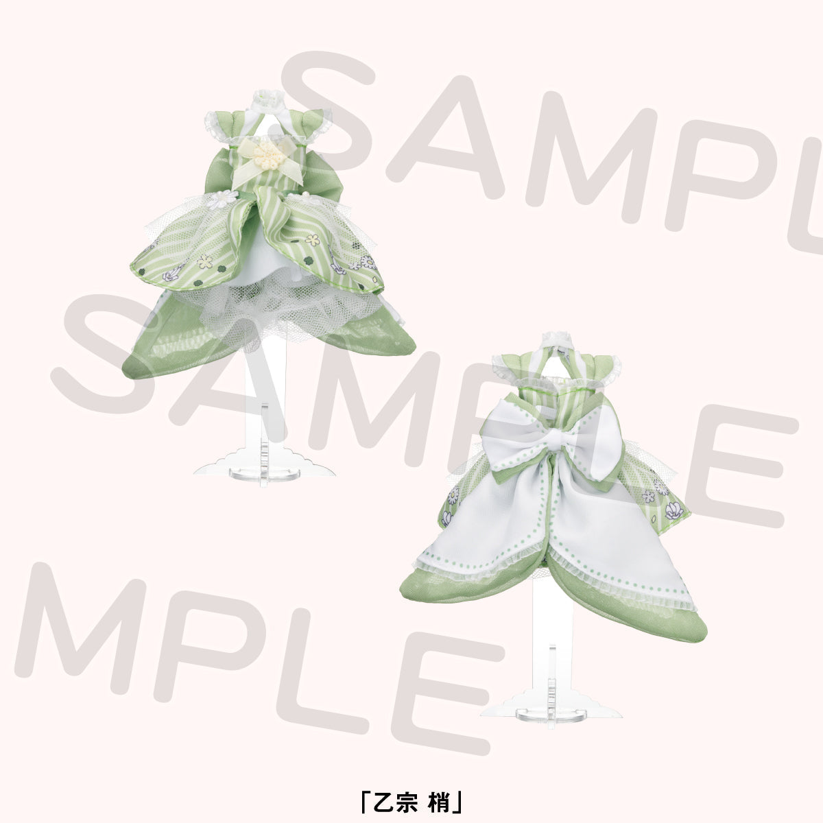 【預購商品】附壓克力人台布製服裝吊飾 乙宗梢