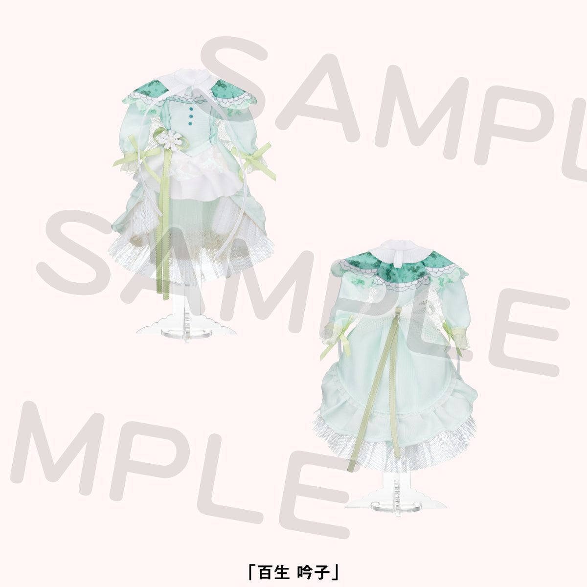 【預購商品】附壓克力人台布製服裝吊飾 百生吟子