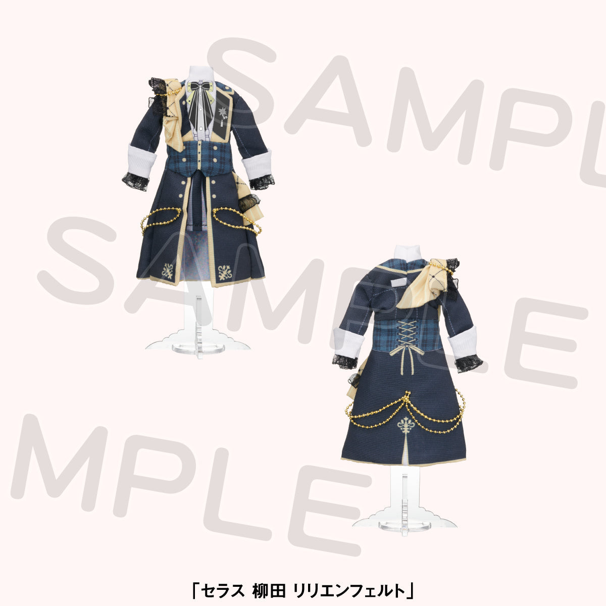 【預購商品】附壓克力人台布製服裝吊飾 塞拉斯·柳田·利林菲爾德