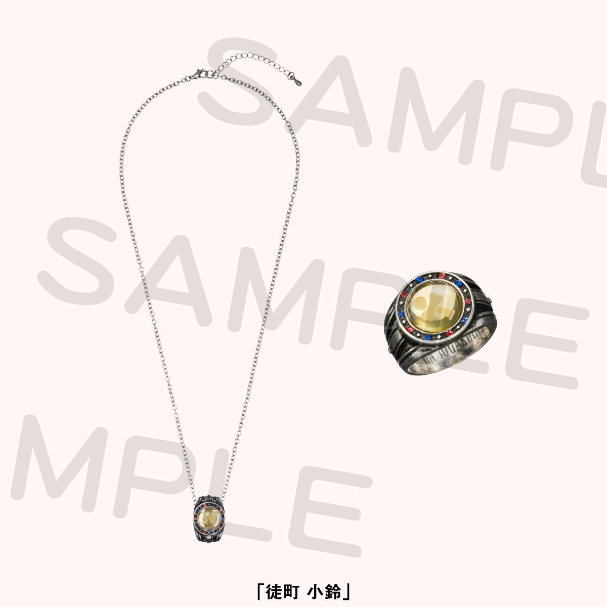 【預購商品】戒指項鍊 徒町小鈴
