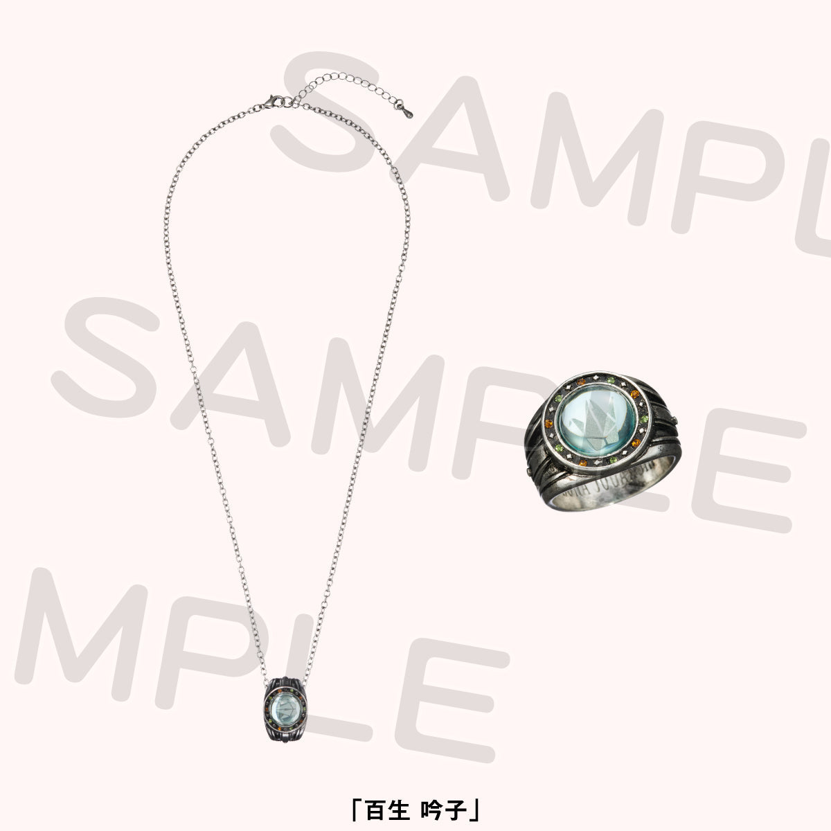 【預購商品】戒指項鍊 百生吟子