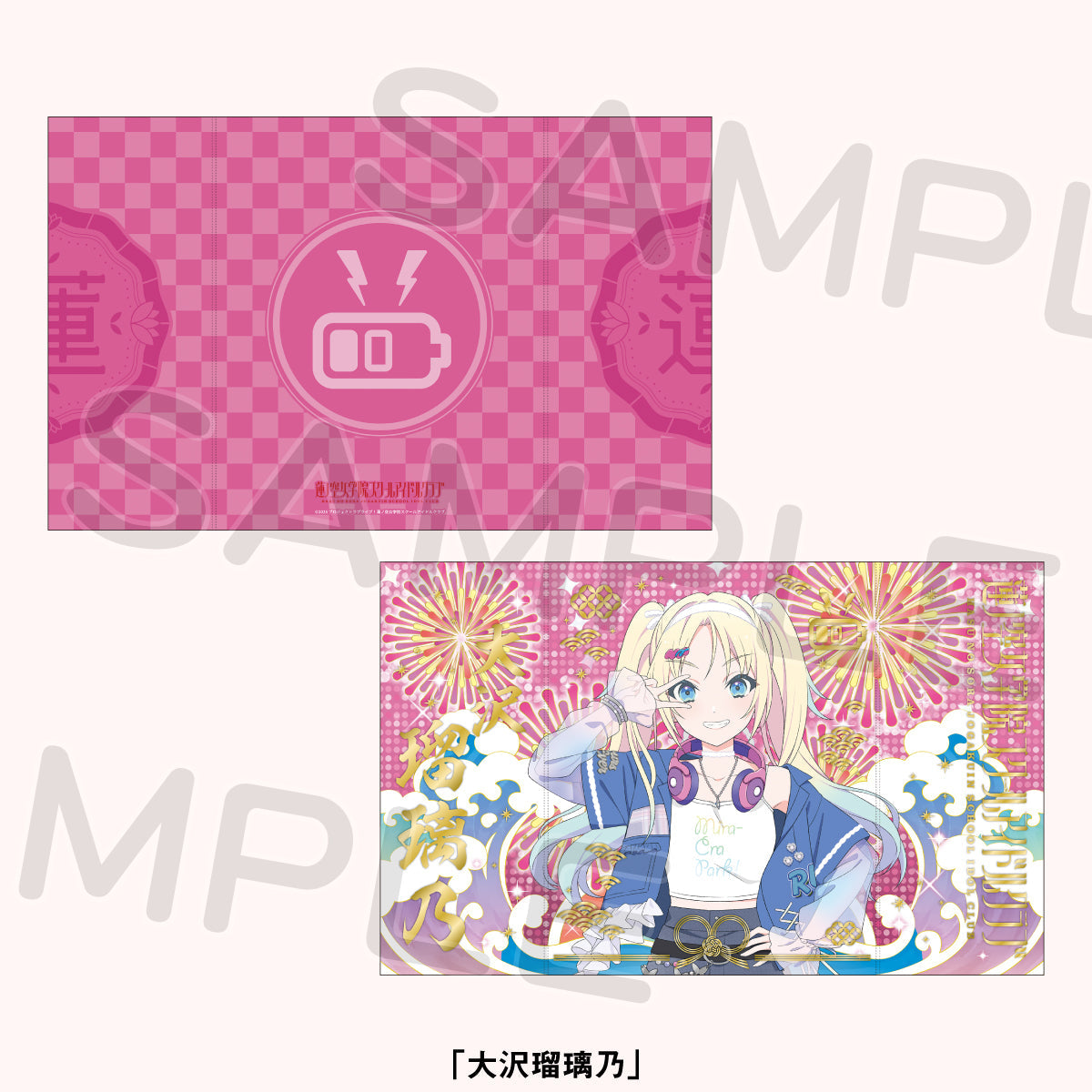 燙金屏風風色紙 大澤瑠璃乃