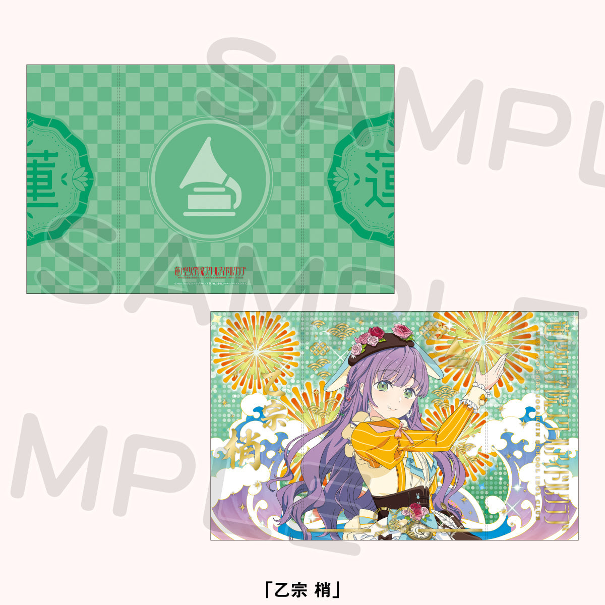 燙金屏風風色紙 乙宗梢