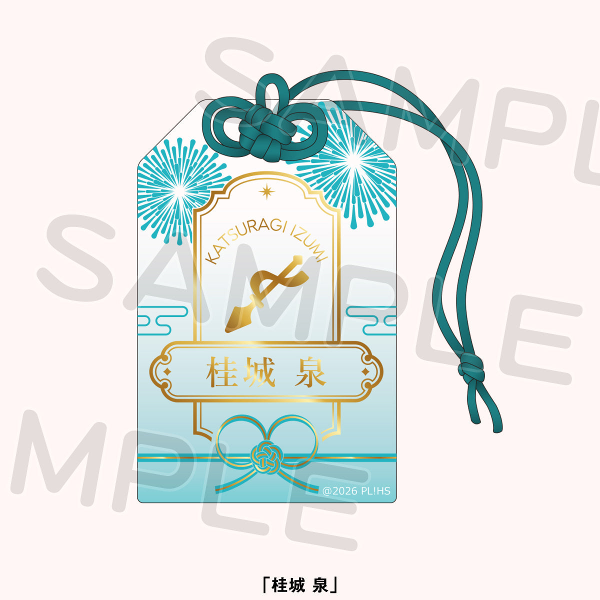 御守風燙金壓克力吊飾 桂城泉