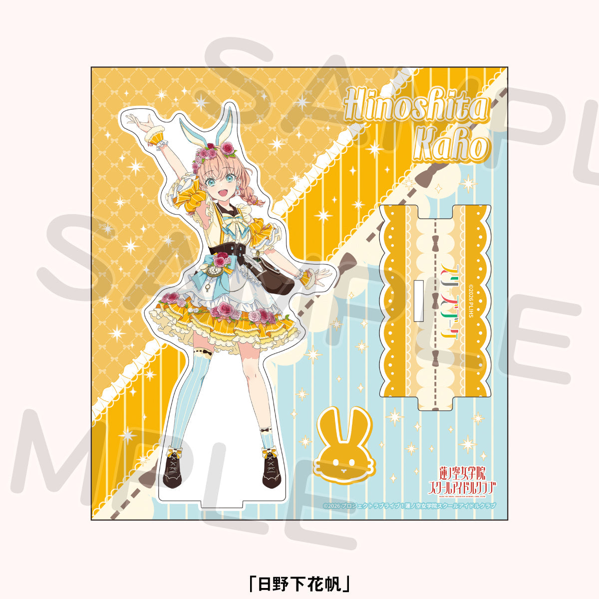 壓克力立牌 日野下花帆
