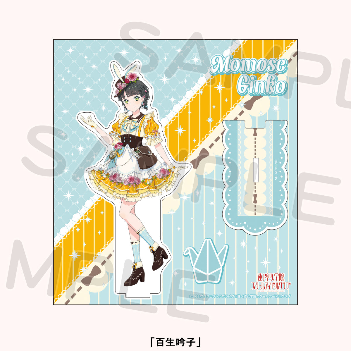 壓克力立牌 百生吟子