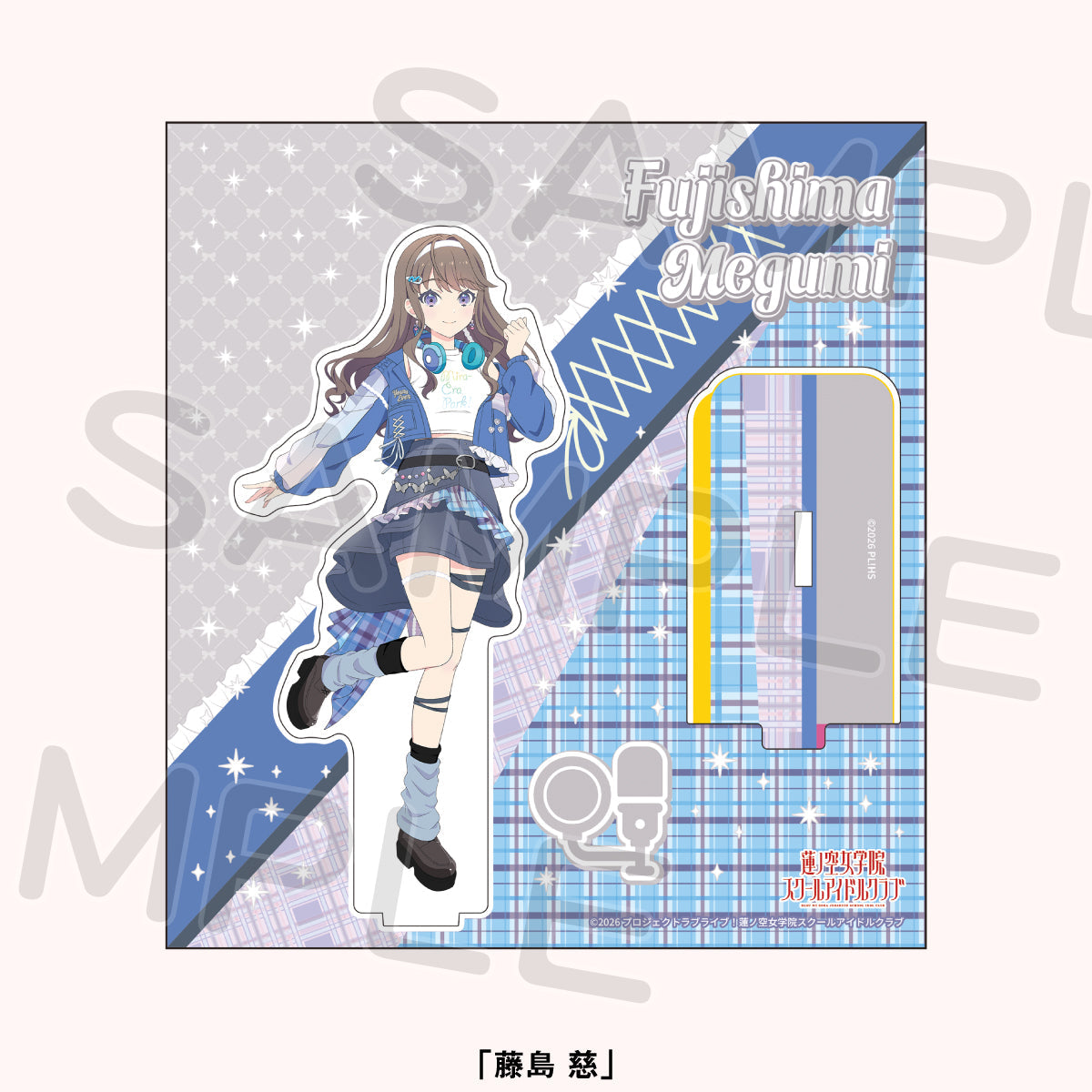 壓克力立牌 藤島慈