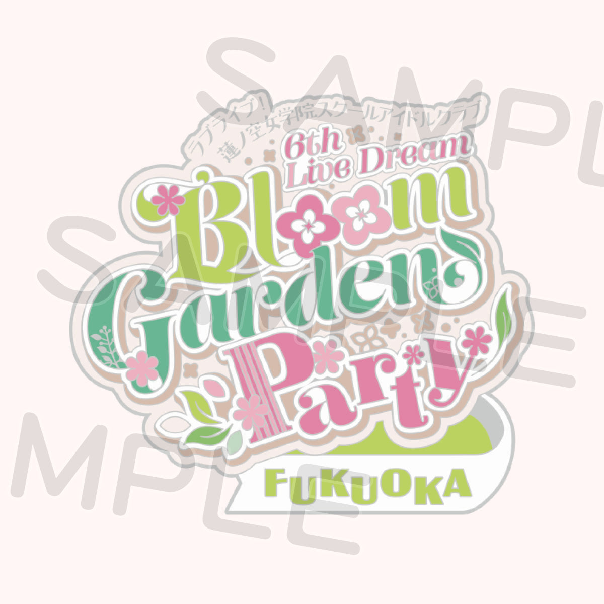 紀念徽章 FUKUOKA
