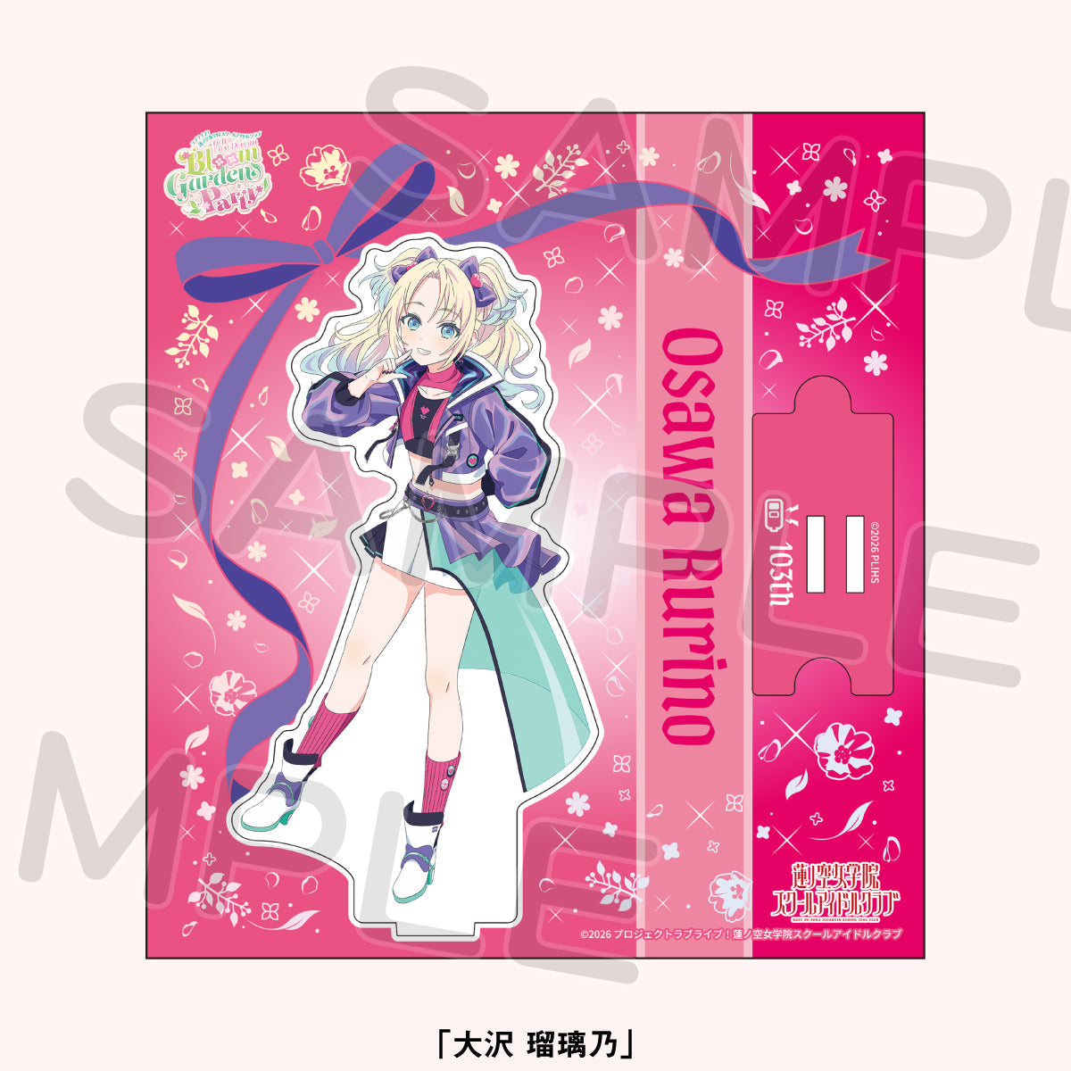 【預購商品】壓克力立牌 大澤瑠璃乃