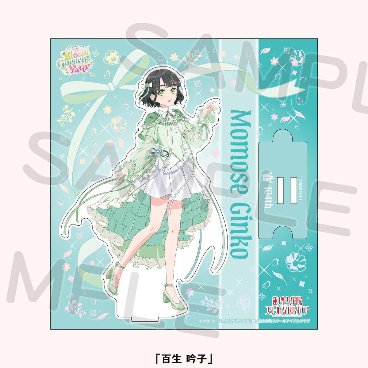 【預購商品】壓克力立牌 百生吟子