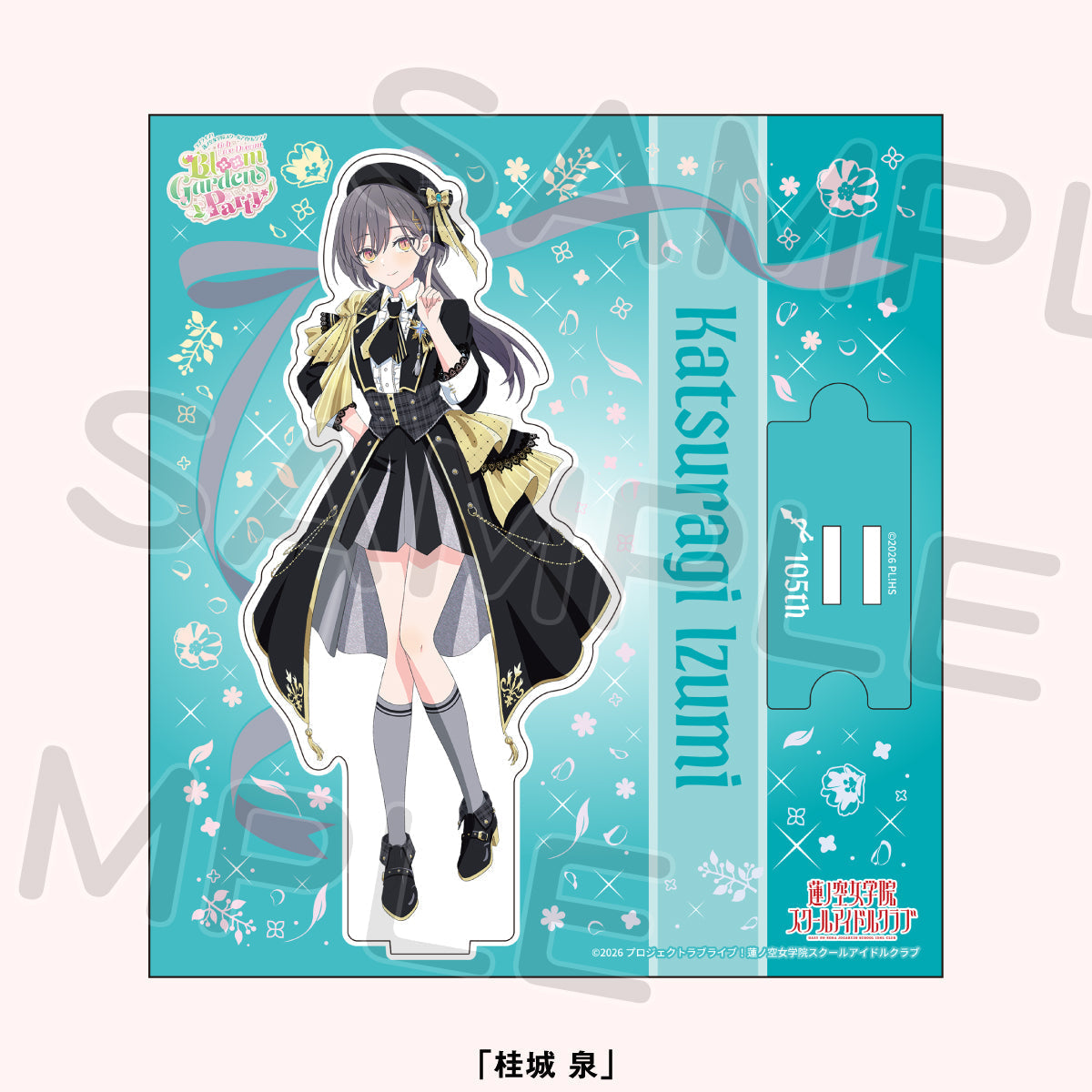 【預購商品】壓克力立牌 桂城泉