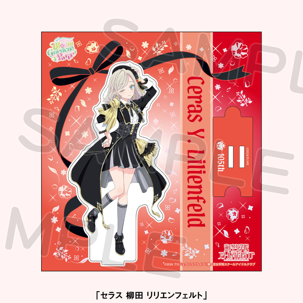 【預購商品】壓克力立牌 塞拉斯·柳田·利林菲爾德