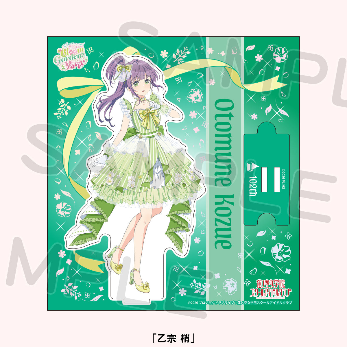 【預購商品】壓克力立牌 乙宗梢