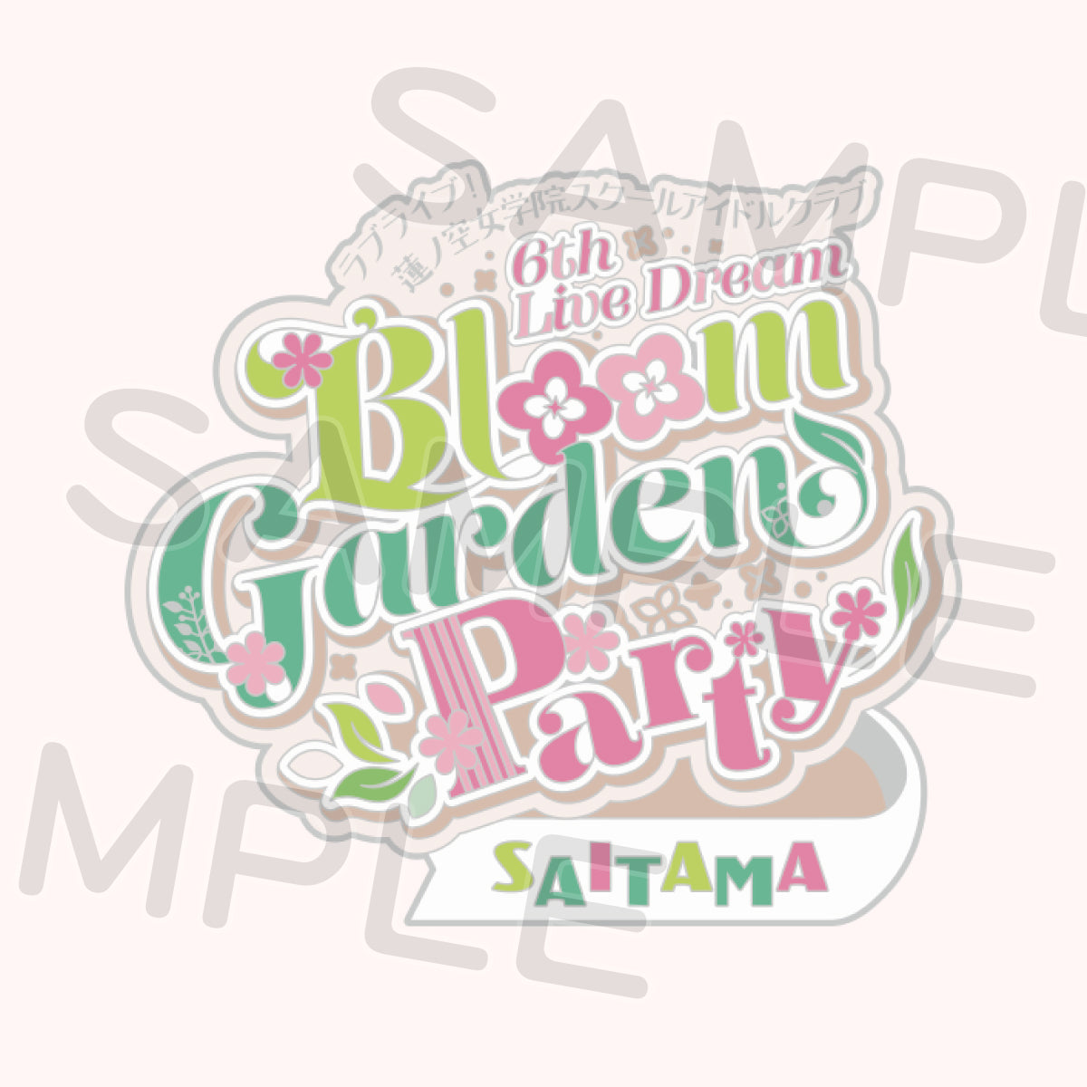 紀念徽章 SAITAMA