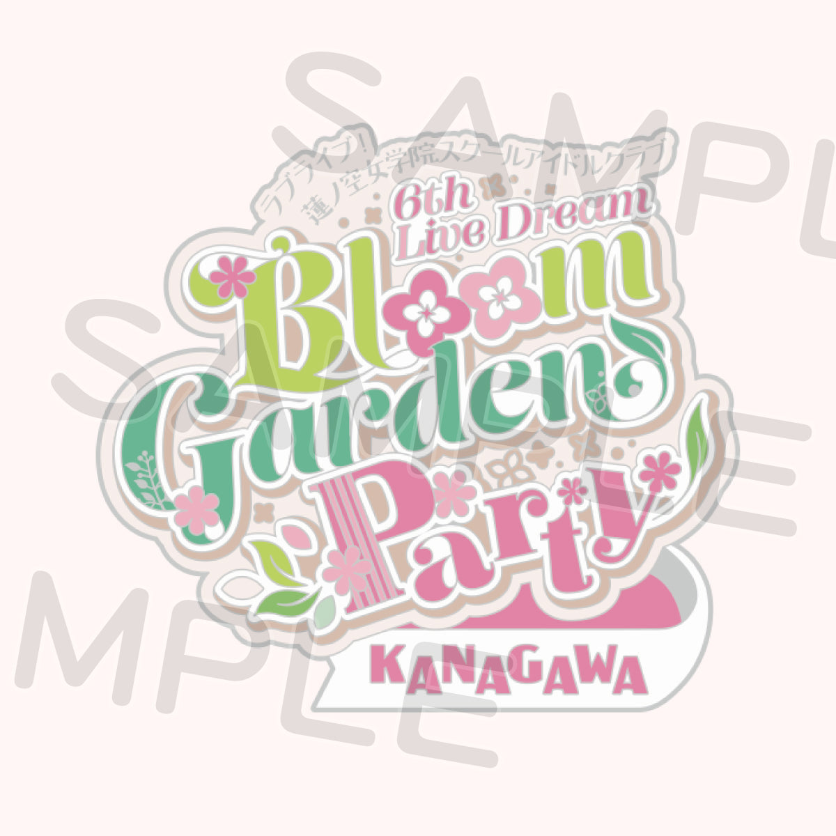 紀念徽章 KANAGAWA